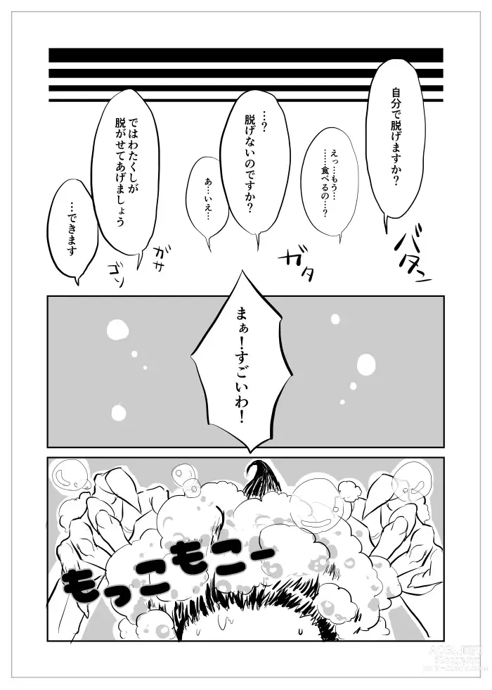 Page 166 of doujinshi Igyou no Majo