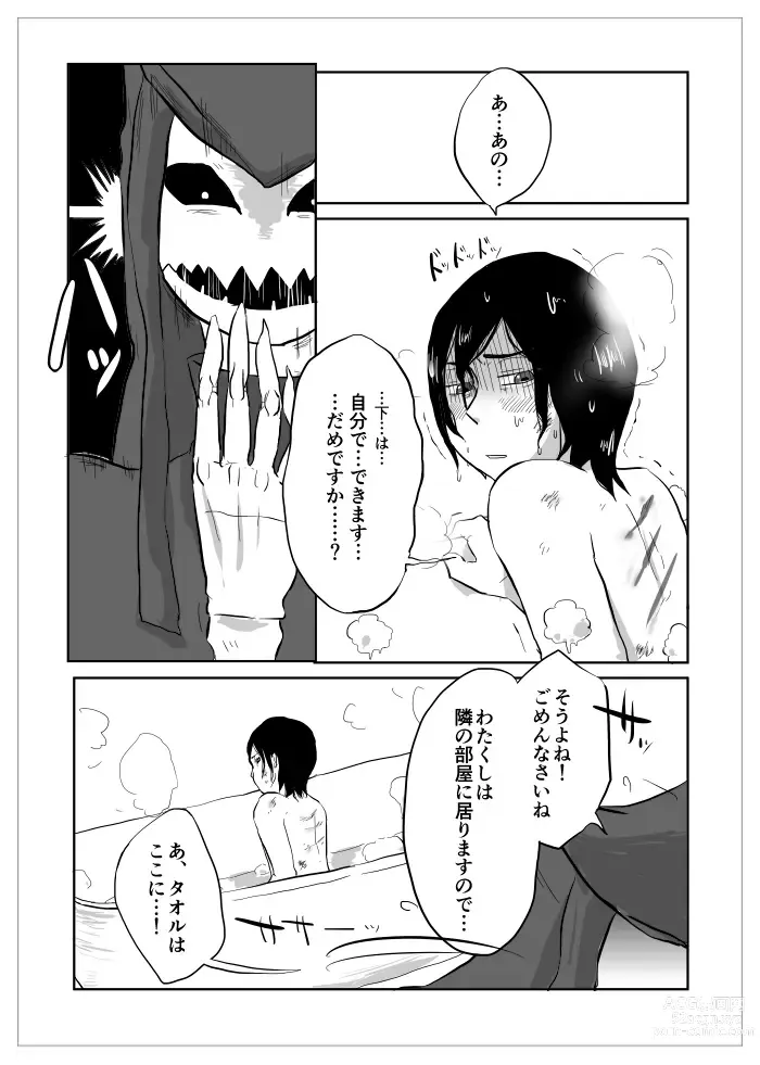 Page 169 of doujinshi Igyou no Majo