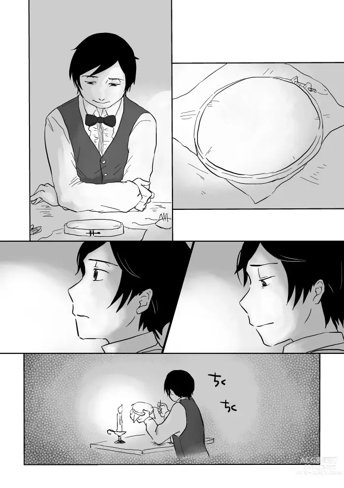 Page 199 of doujinshi Igyou no Majo