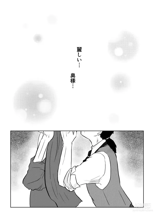 Page 212 of doujinshi Igyou no Majo