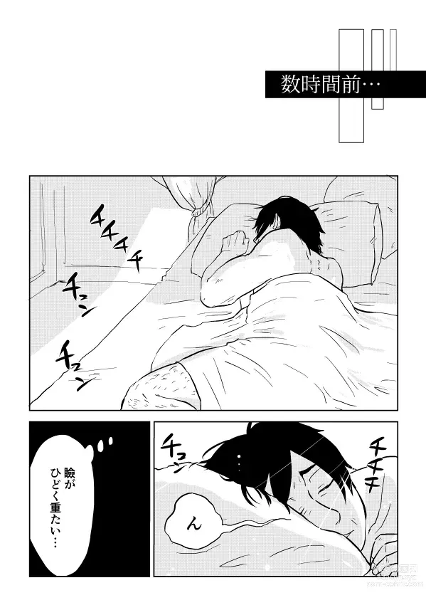 Page 218 of doujinshi Igyou no Majo