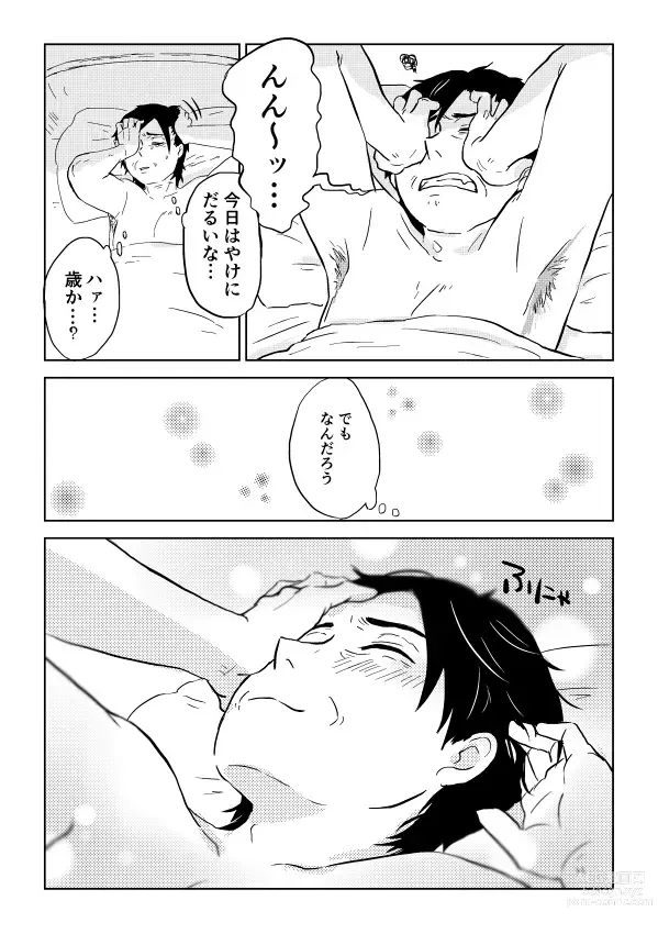 Page 219 of doujinshi Igyou no Majo