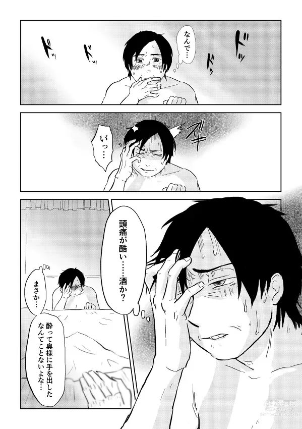 Page 228 of doujinshi Igyou no Majo