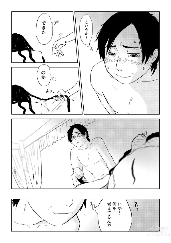 Page 231 of doujinshi Igyou no Majo