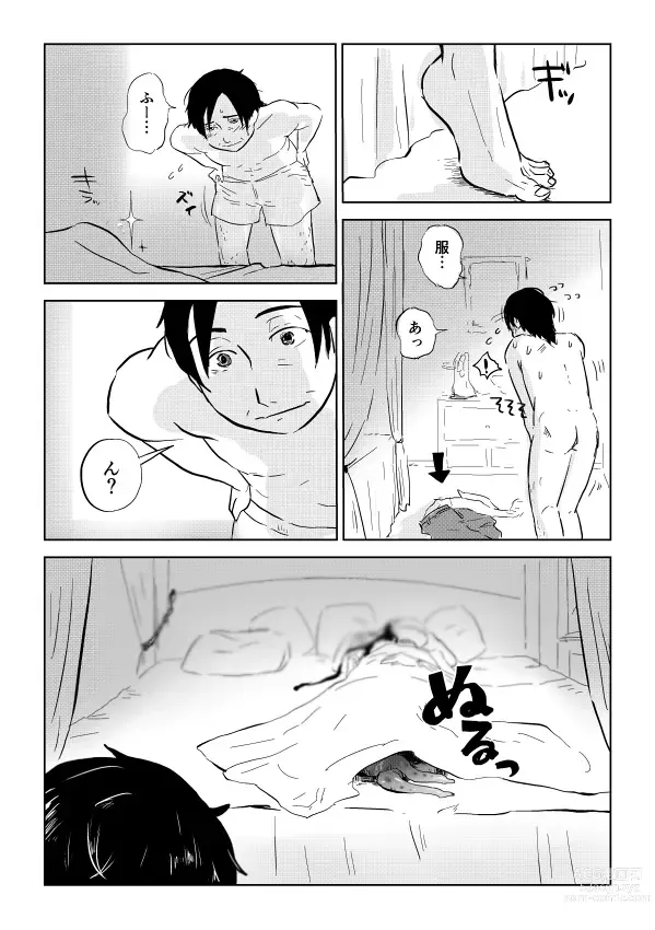 Page 234 of doujinshi Igyou no Majo