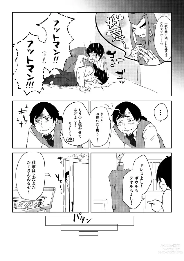 Page 246 of doujinshi Igyou no Majo