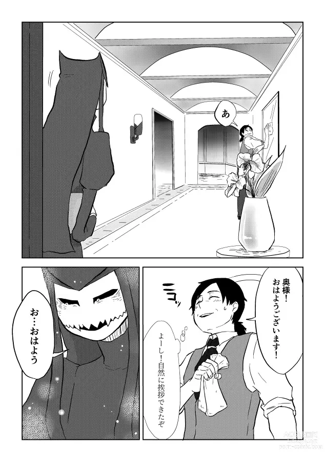 Page 247 of doujinshi Igyou no Majo