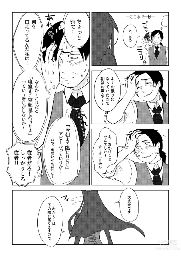 Page 249 of doujinshi Igyou no Majo