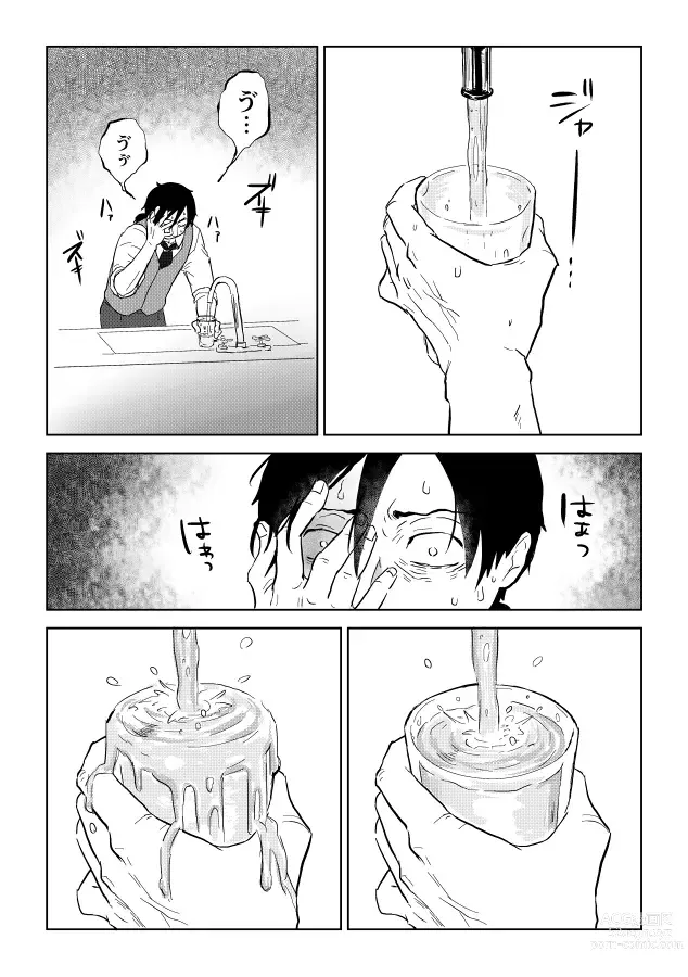 Page 256 of doujinshi Igyou no Majo