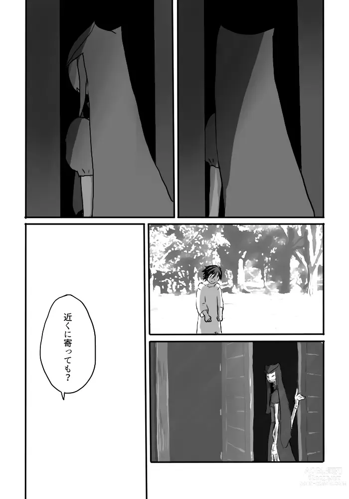 Page 27 of doujinshi Igyou no Majo