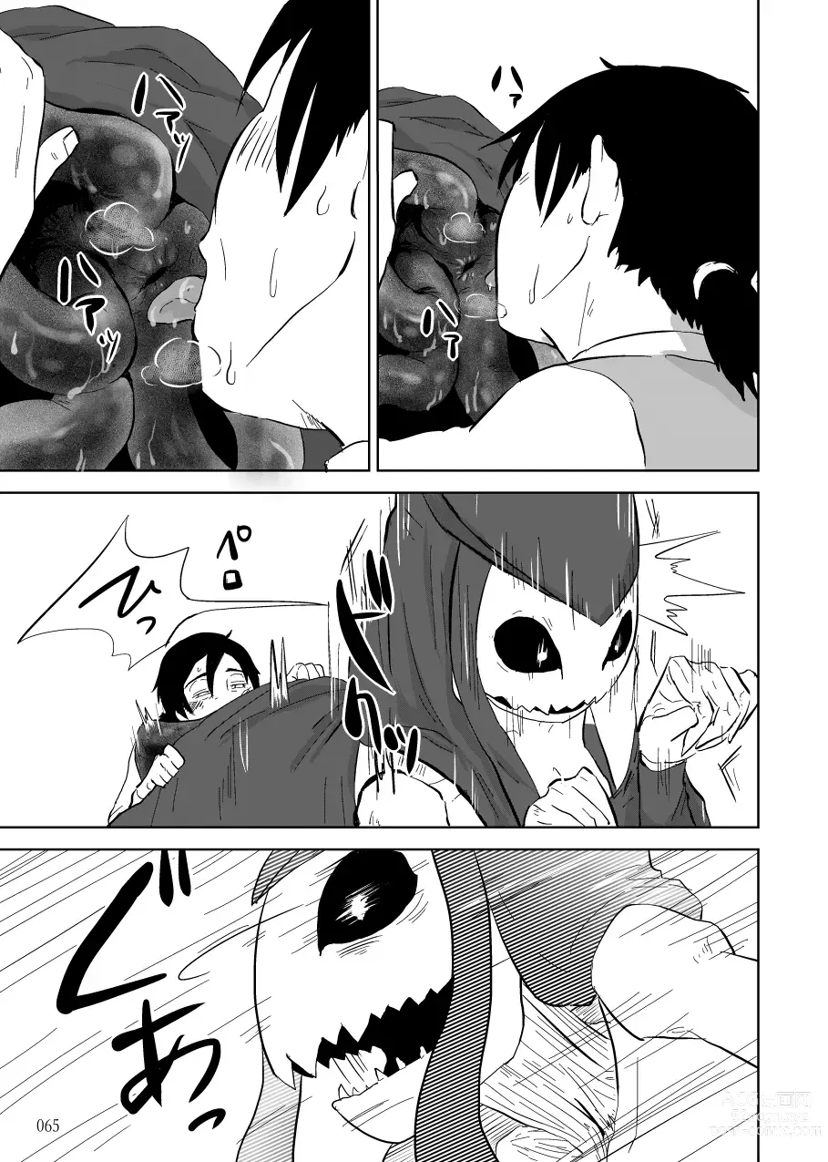 Page 273 of doujinshi Igyou no Majo