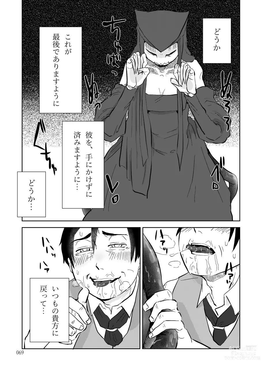 Page 277 of doujinshi Igyou no Majo