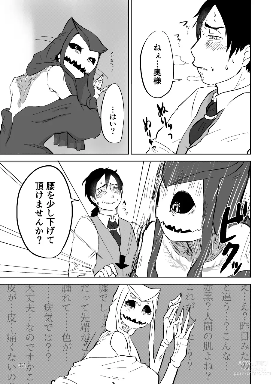 Page 279 of doujinshi Igyou no Majo