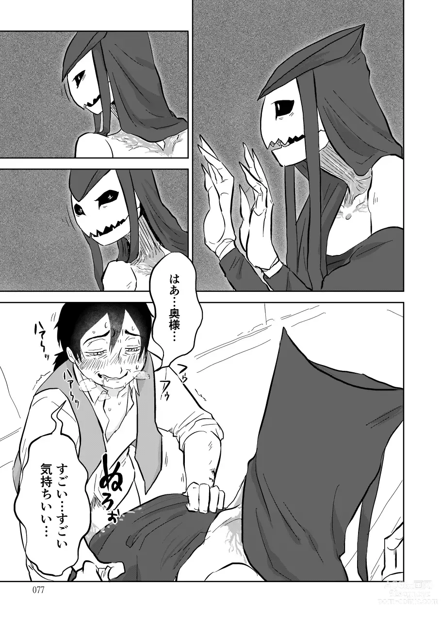 Page 285 of doujinshi Igyou no Majo