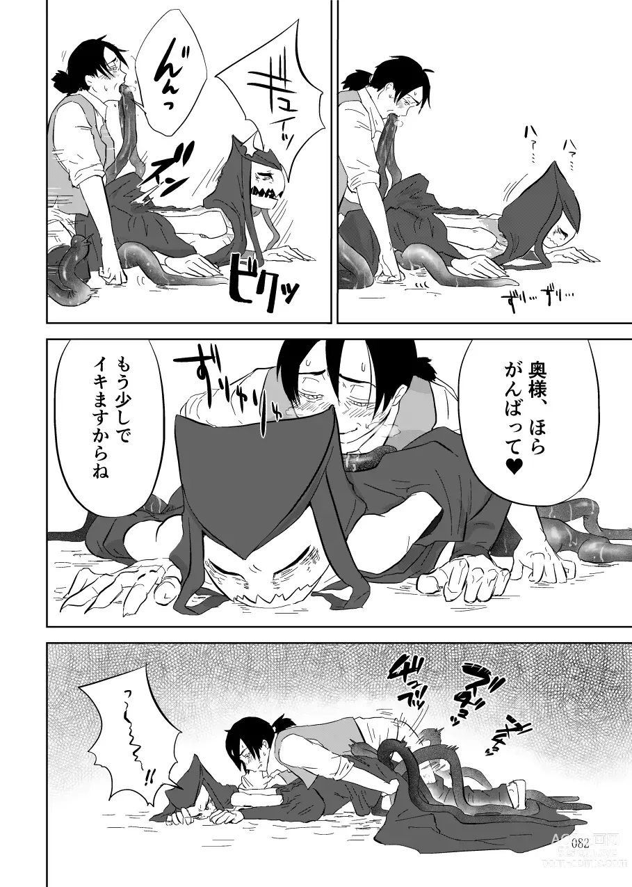 Page 290 of doujinshi Igyou no Majo