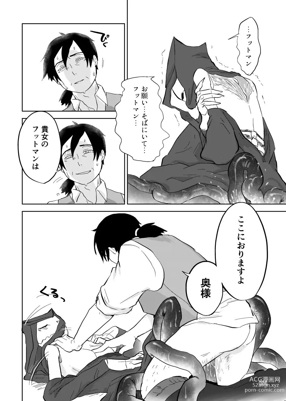 Page 292 of doujinshi Igyou no Majo