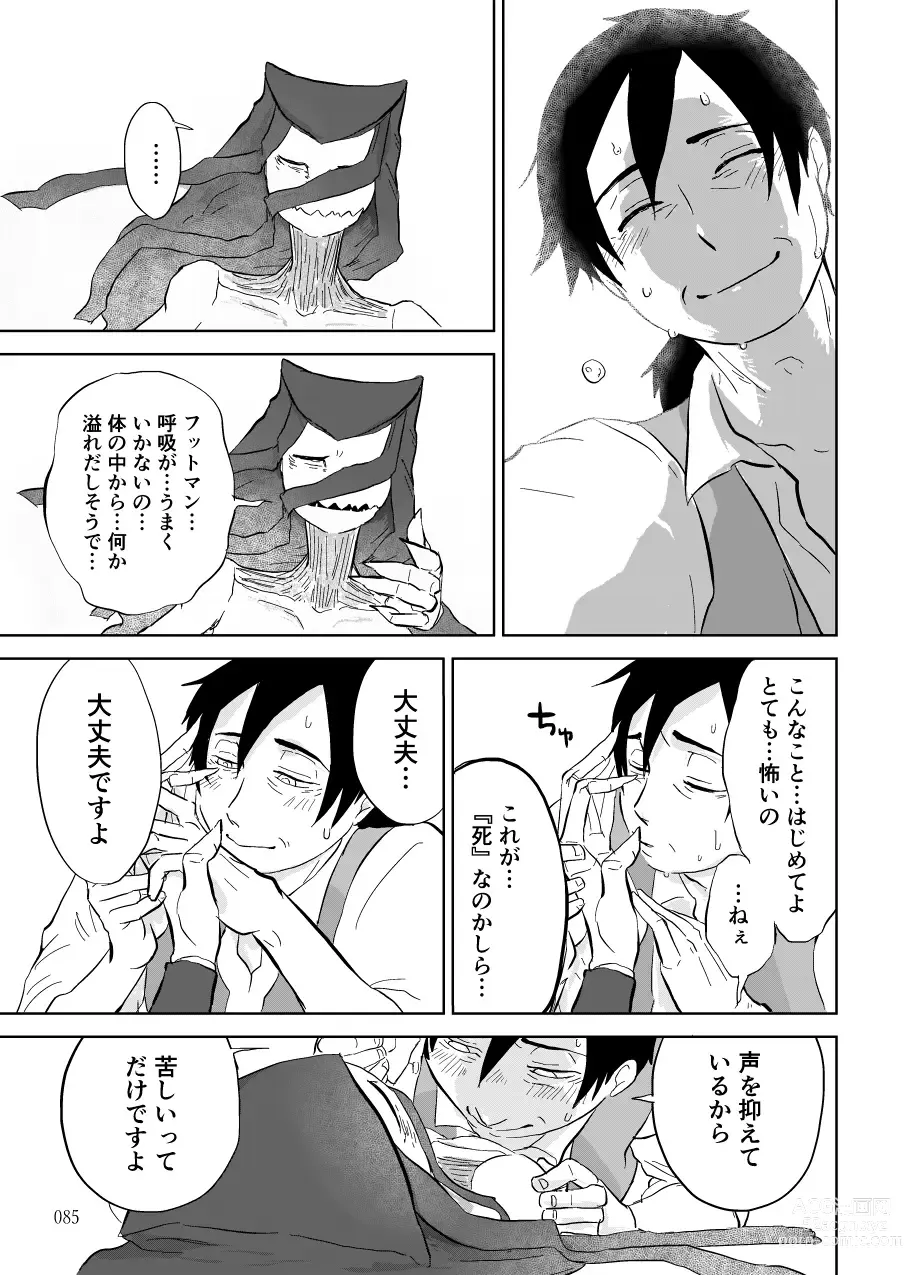 Page 293 of doujinshi Igyou no Majo