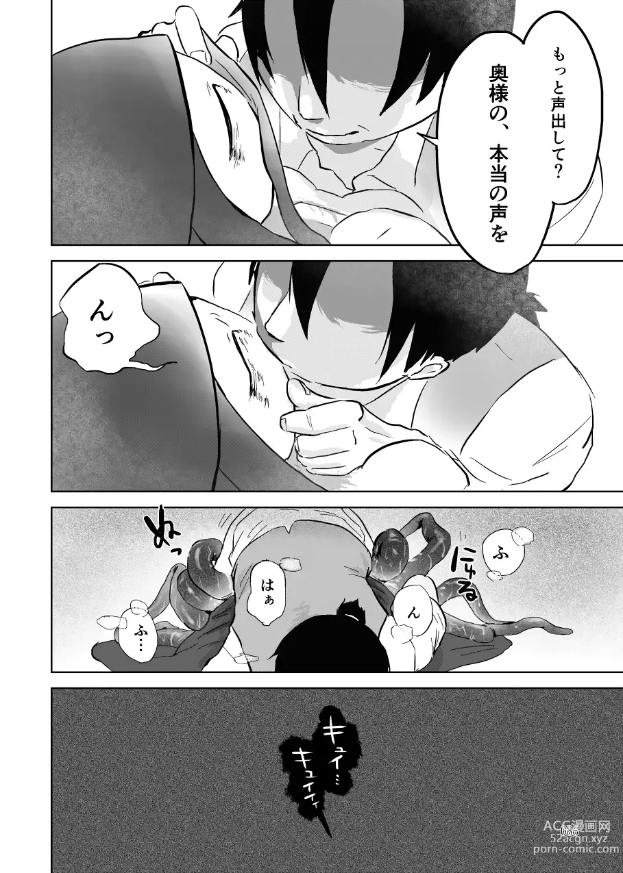 Page 294 of doujinshi Igyou no Majo