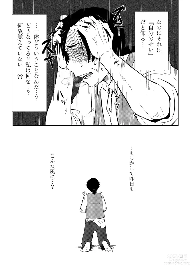 Page 319 of doujinshi Igyou no Majo