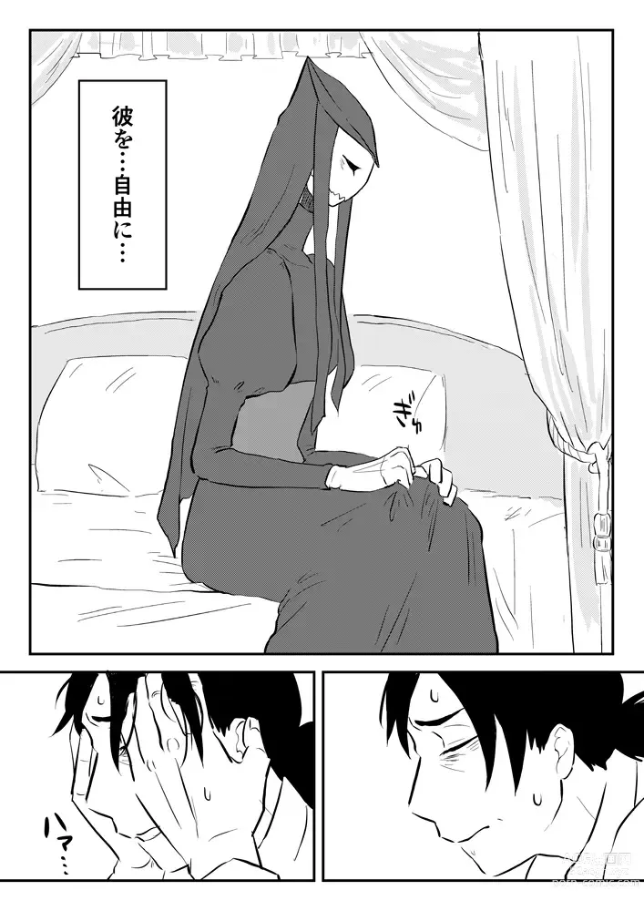 Page 340 of doujinshi Igyou no Majo