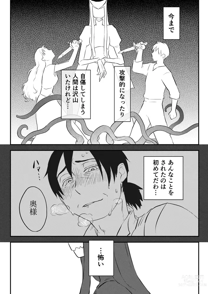 Page 344 of doujinshi Igyou no Majo