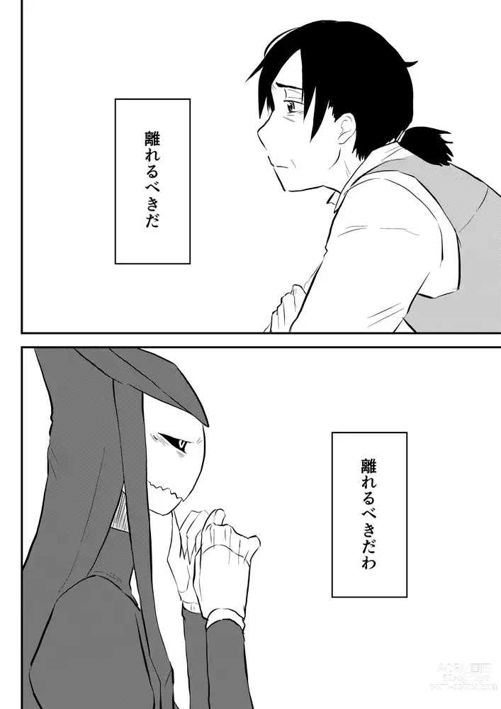 Page 353 of doujinshi Igyou no Majo