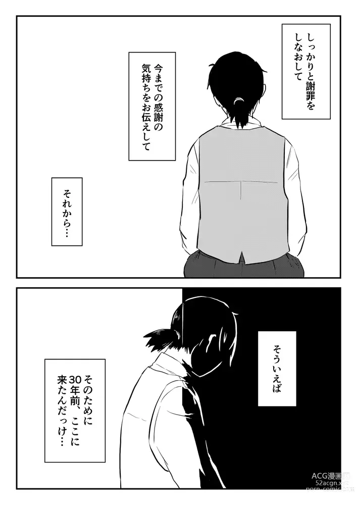 Page 355 of doujinshi Igyou no Majo