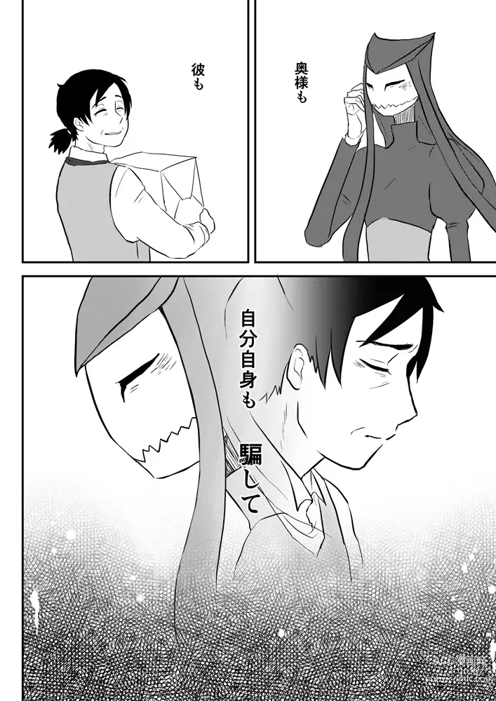 Page 359 of doujinshi Igyou no Majo