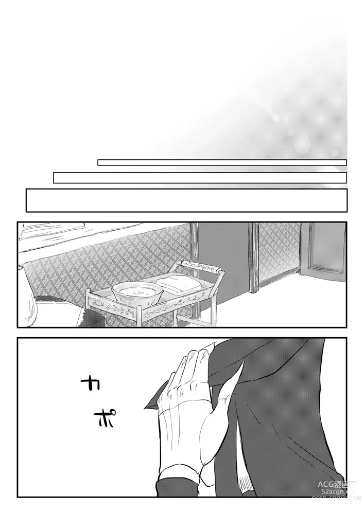 Page 364 of doujinshi Igyou no Majo