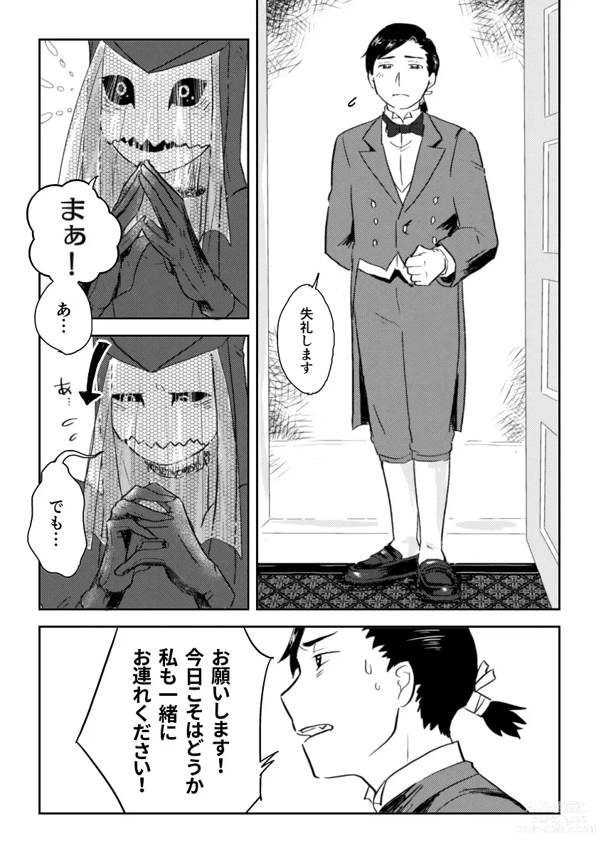 Page 374 of doujinshi Igyou no Majo