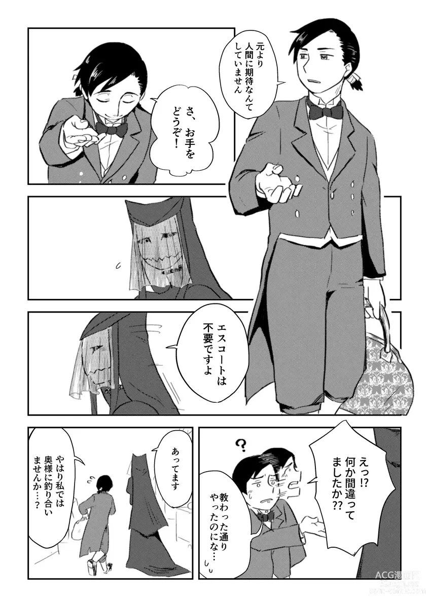 Page 381 of doujinshi Igyou no Majo