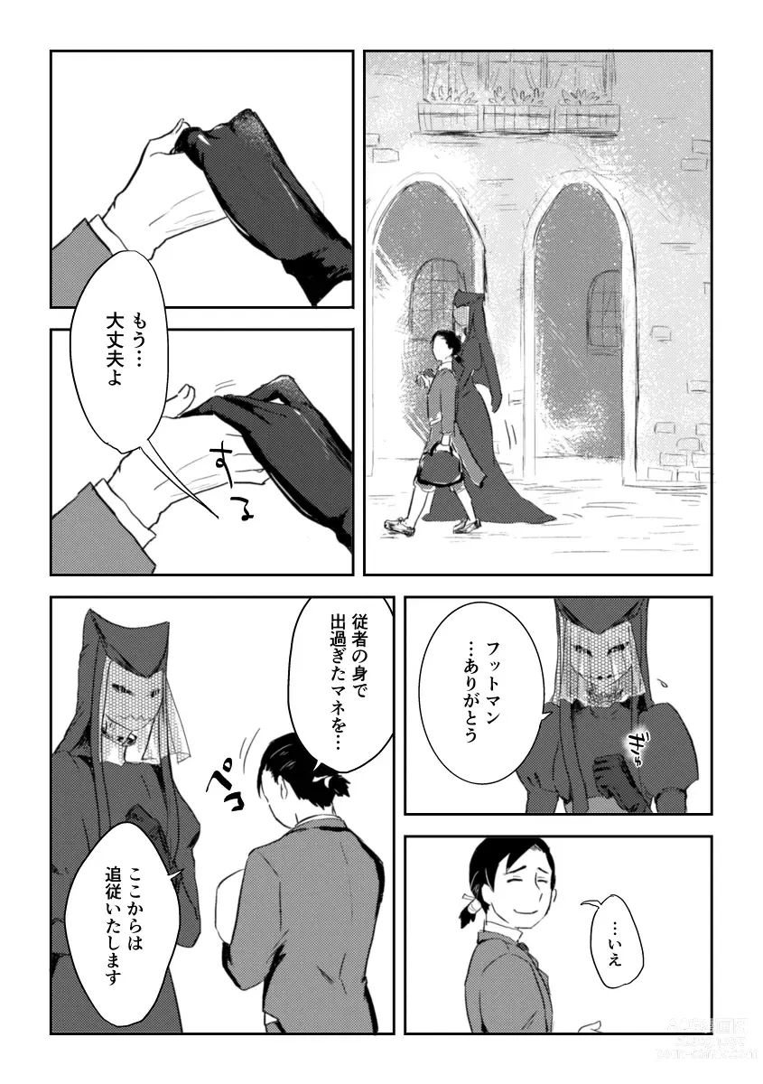 Page 388 of doujinshi Igyou no Majo