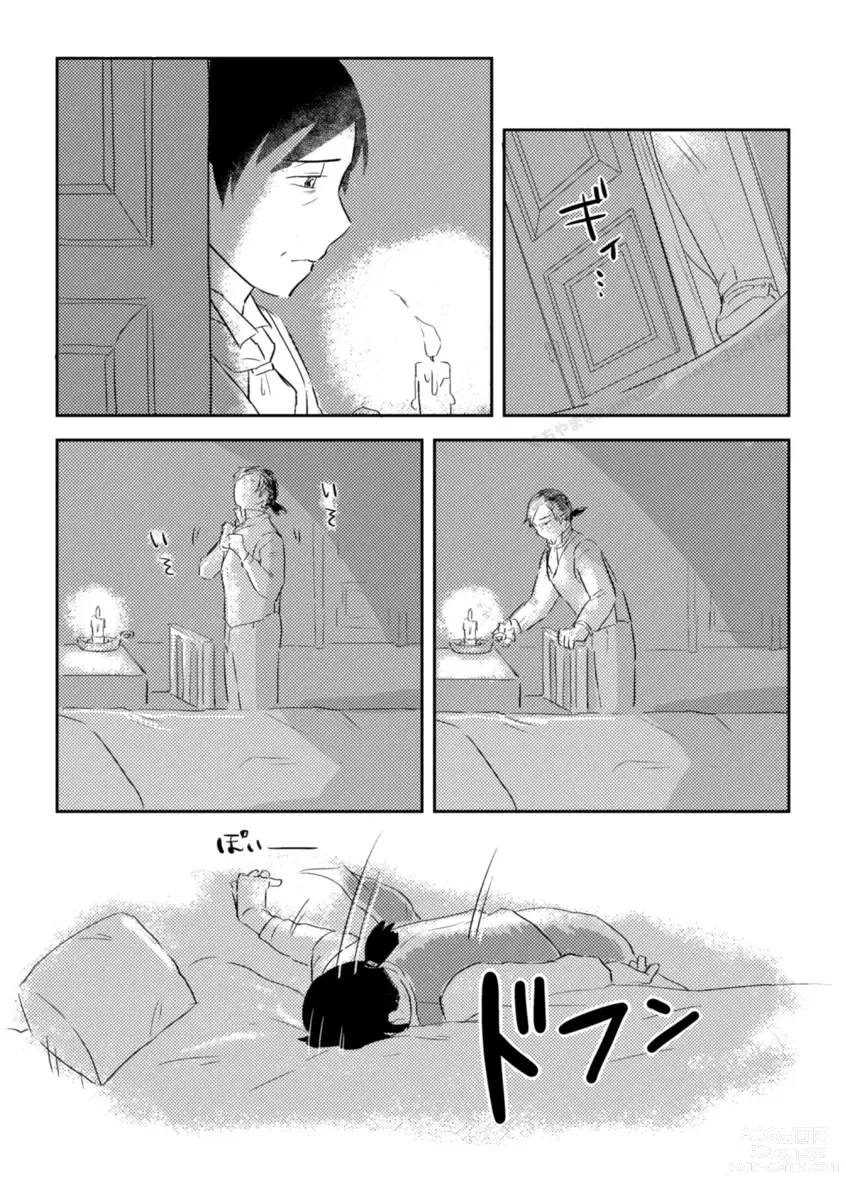 Page 412 of doujinshi Igyou no Majo