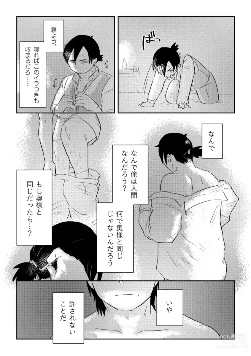 Page 418 of doujinshi Igyou no Majo