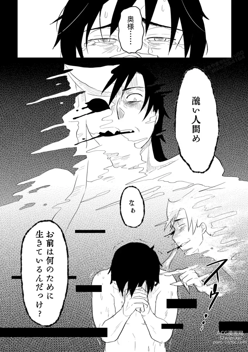 Page 441 of doujinshi Igyou no Majo