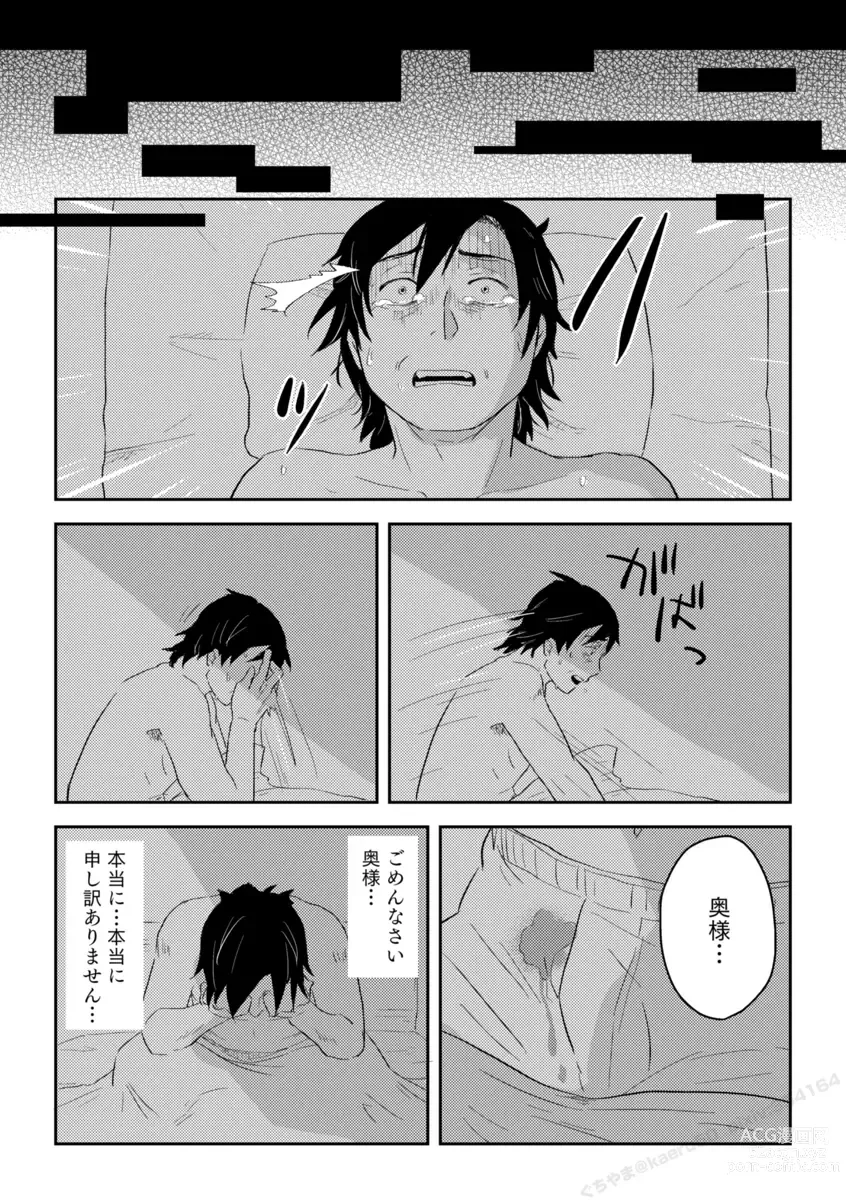 Page 442 of doujinshi Igyou no Majo