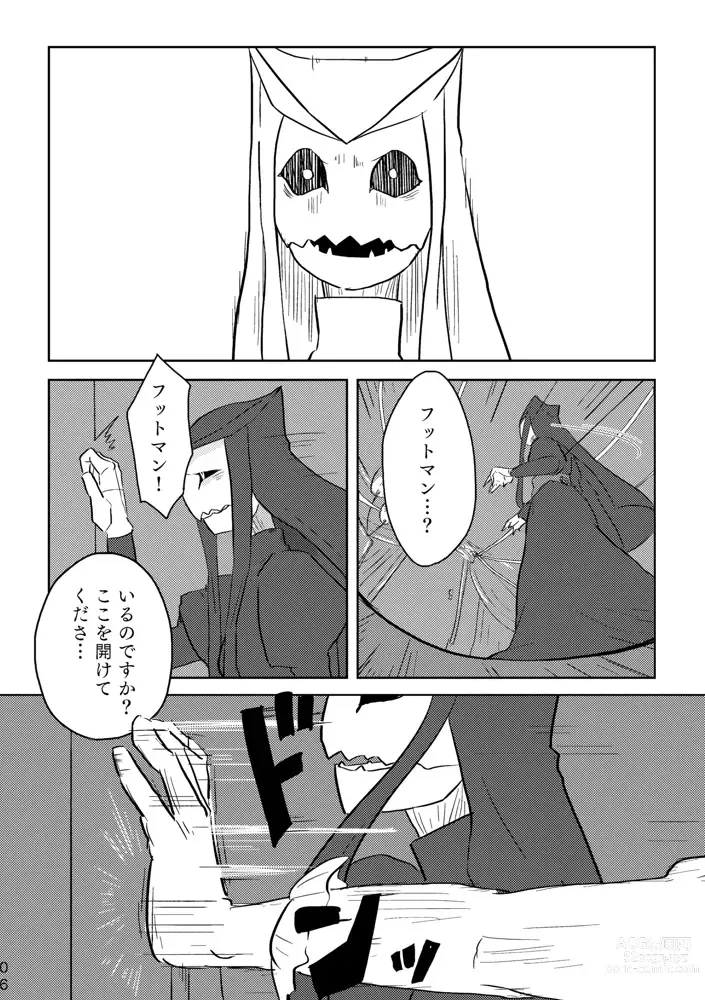 Page 451 of doujinshi Igyou no Majo