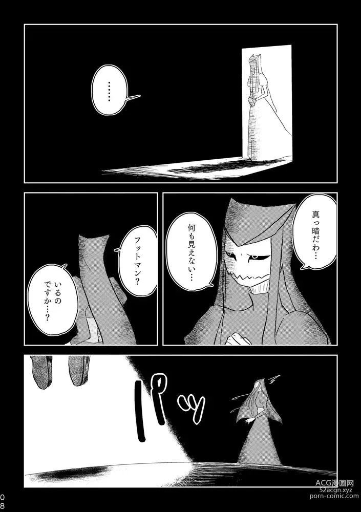 Page 453 of doujinshi Igyou no Majo