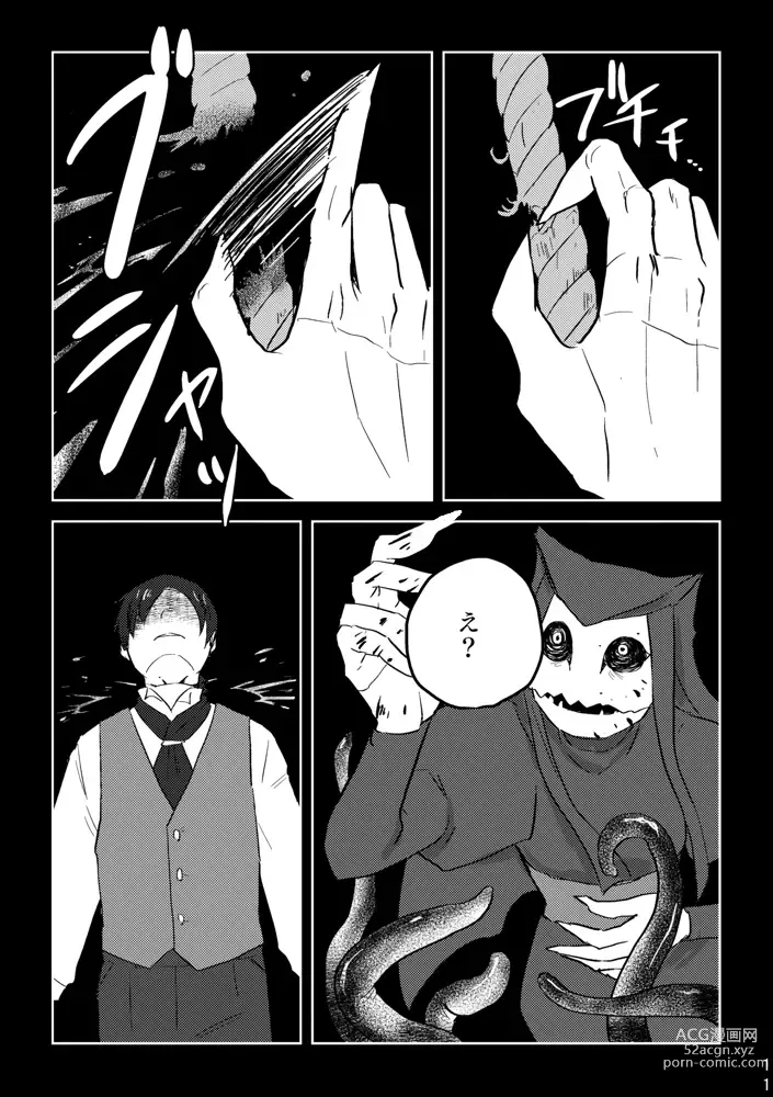 Page 456 of doujinshi Igyou no Majo