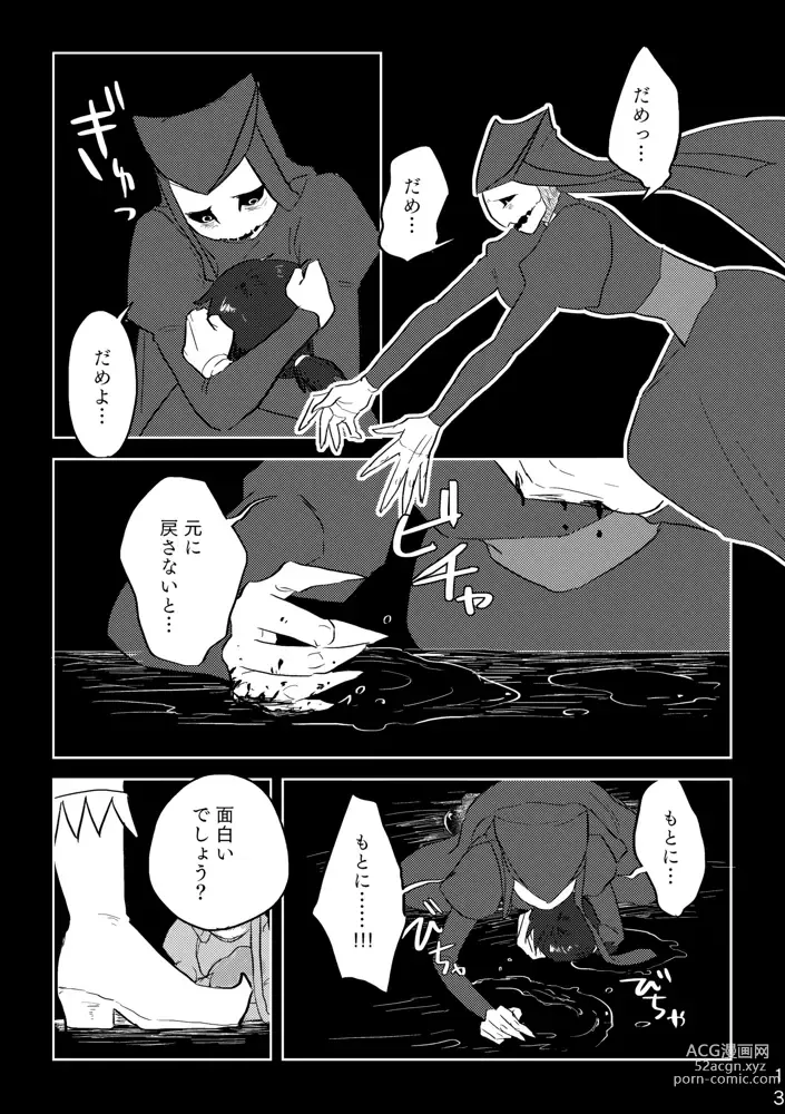 Page 458 of doujinshi Igyou no Majo