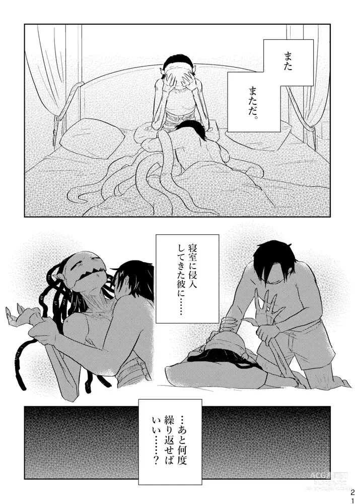 Page 466 of doujinshi Igyou no Majo