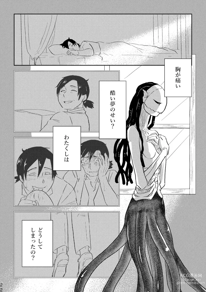 Page 467 of doujinshi Igyou no Majo