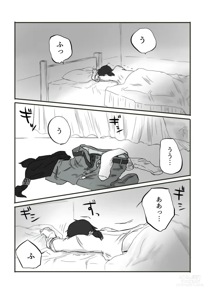 Page 52 of doujinshi Igyou no Majo