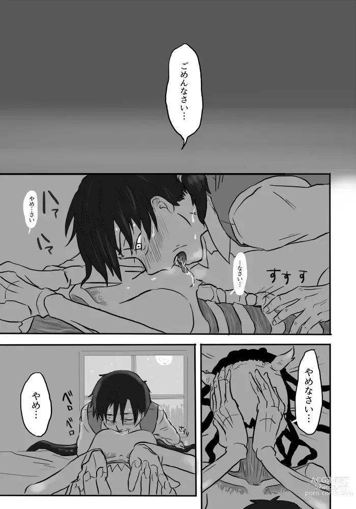 Page 79 of doujinshi Igyou no Majo