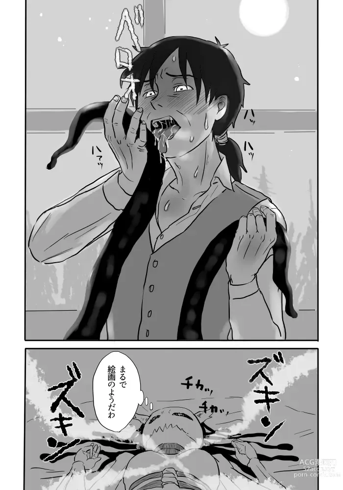 Page 81 of doujinshi Igyou no Majo