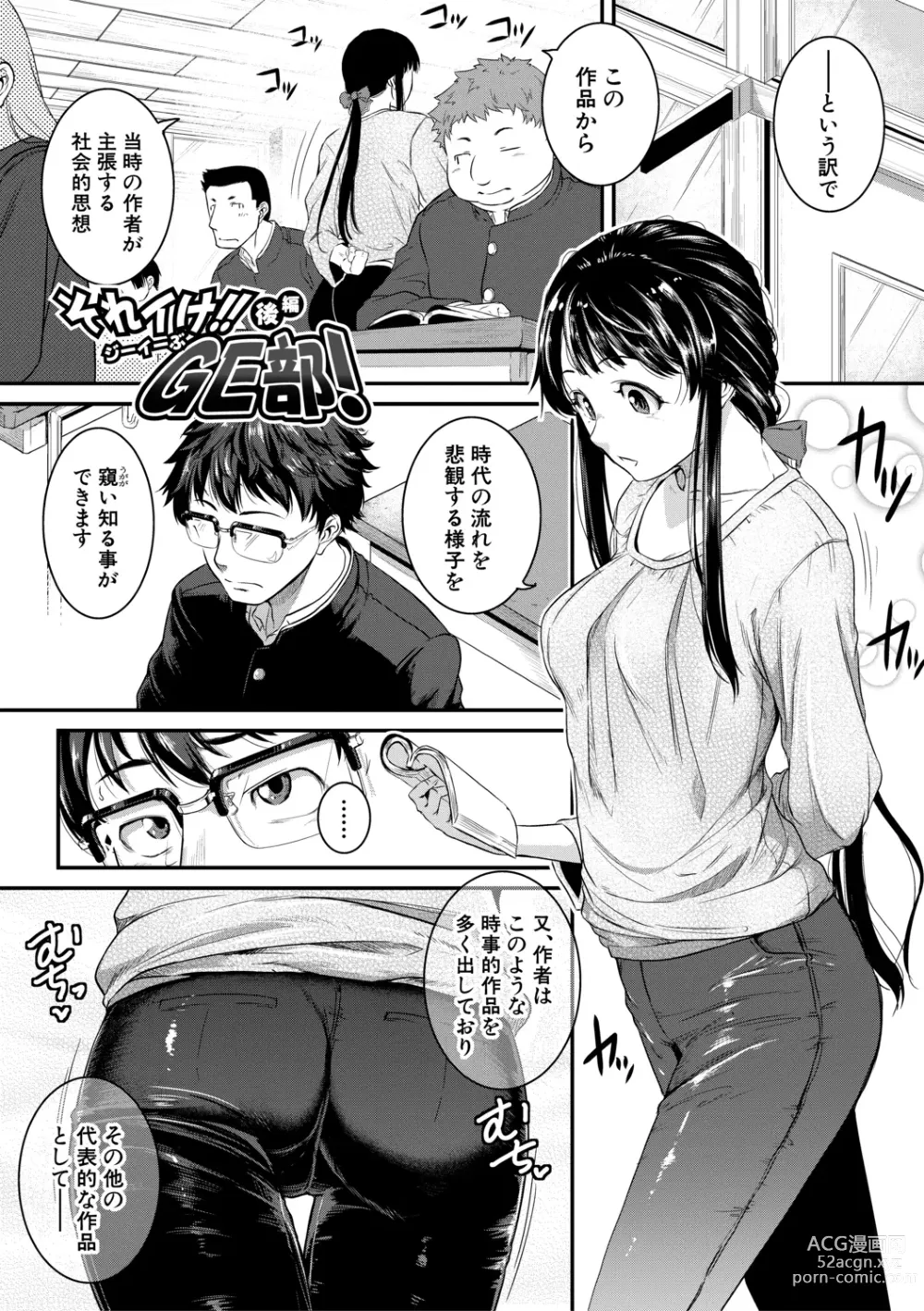 Page 131 of manga Keiren Love Piston -Onee-san wa Hentai Omocha