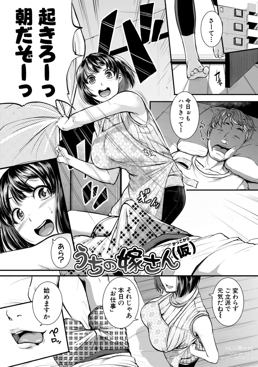 Page 33 of manga Keiren Love Piston -Onee-san wa Hentai Omocha