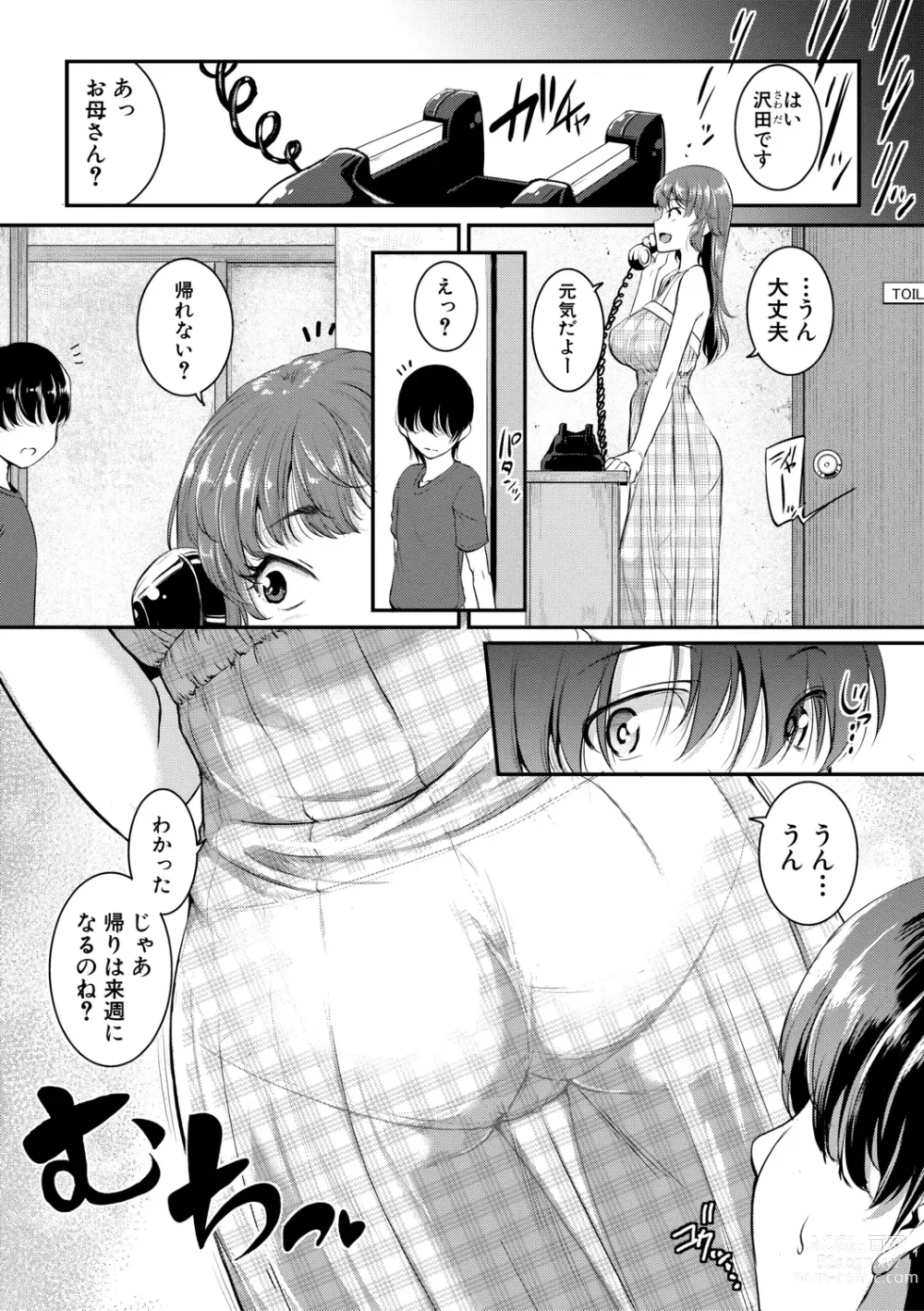 Page 70 of manga Keiren Love Piston -Onee-san wa Hentai Omocha