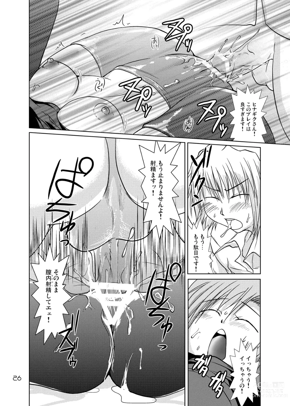 Page 25 of doujinshi Hinagiku Spats! Feti ga Spats de Spats ga Play de