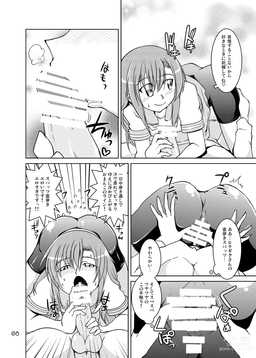 Page 7 of doujinshi Hinagiku Spats! Feti ga Spats de Spats ga Play de 2